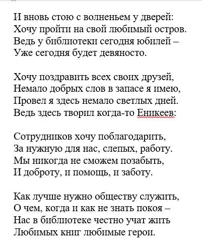 Гелус Мифтахетдинов написал трогательное стихотворение.